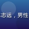 亚洲一区二区内容总监林志远，男性，专业形象照，深色背景