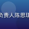 亚洲一区二区数据分析负责人陈思琪，女性，专业职场形象