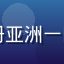 新用户晴头像，刚注册亚洲一区二区平台的新手用户